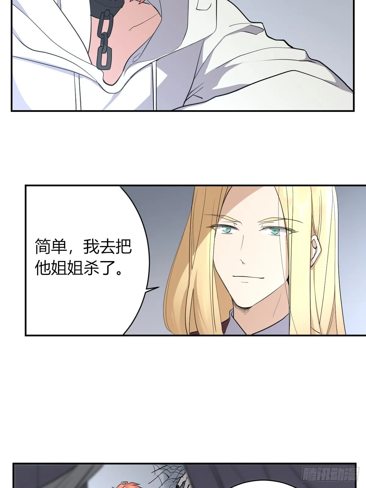 草莓可乐 第25页
