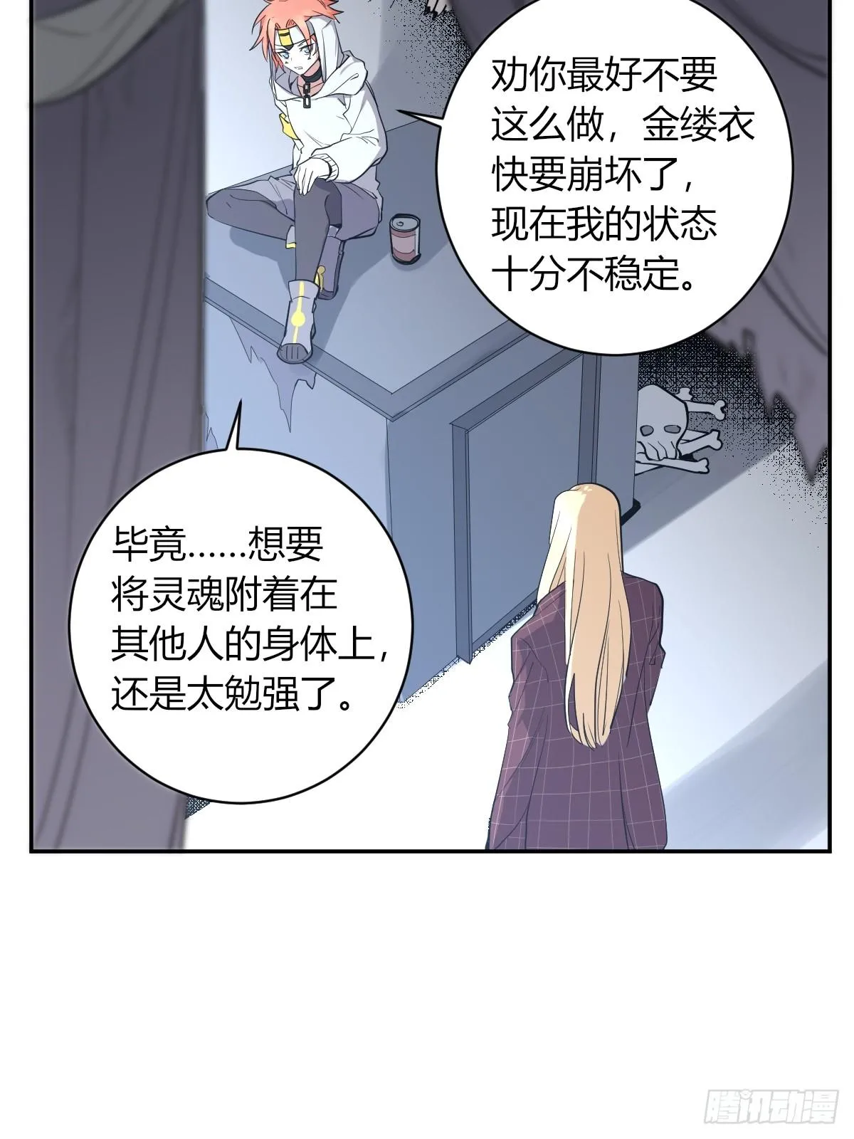 草莓可乐 第26页