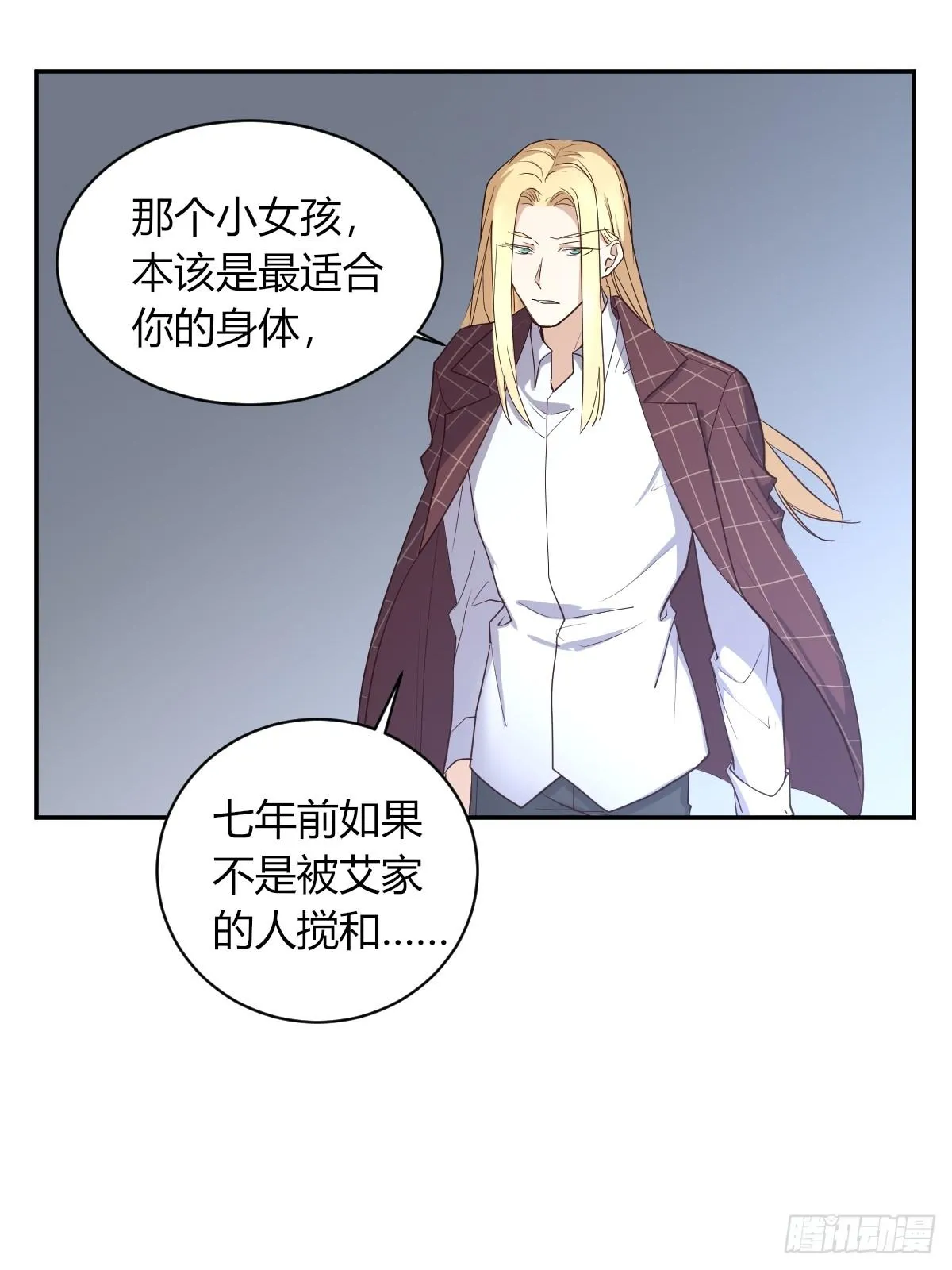 草莓可乐 第27页