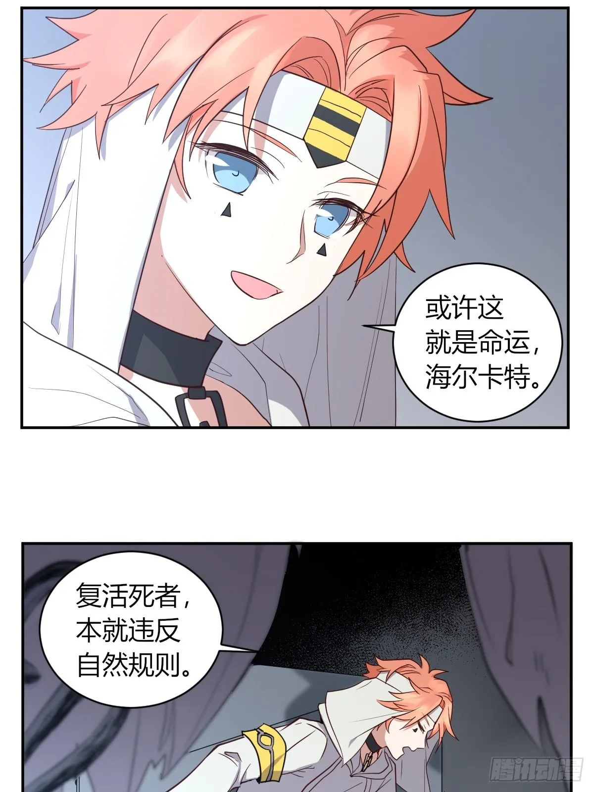 草莓可乐 第28页