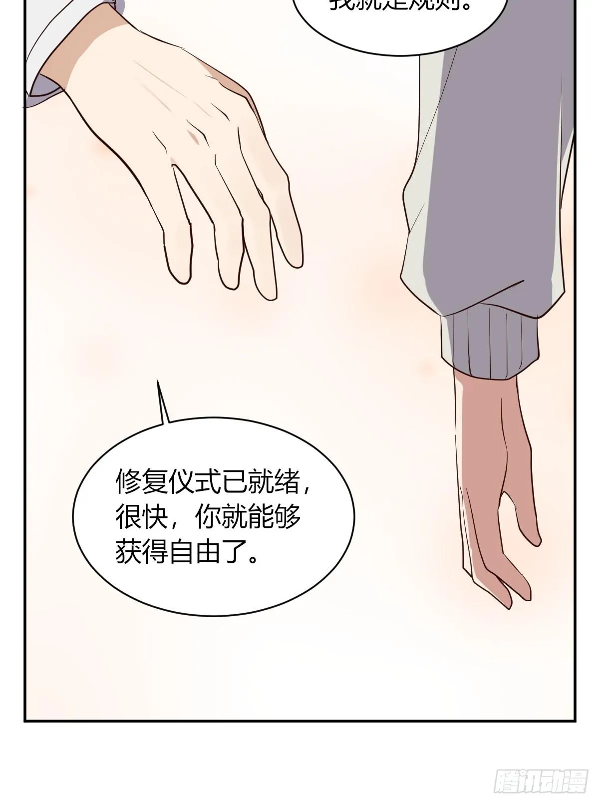 草莓可乐 第30页