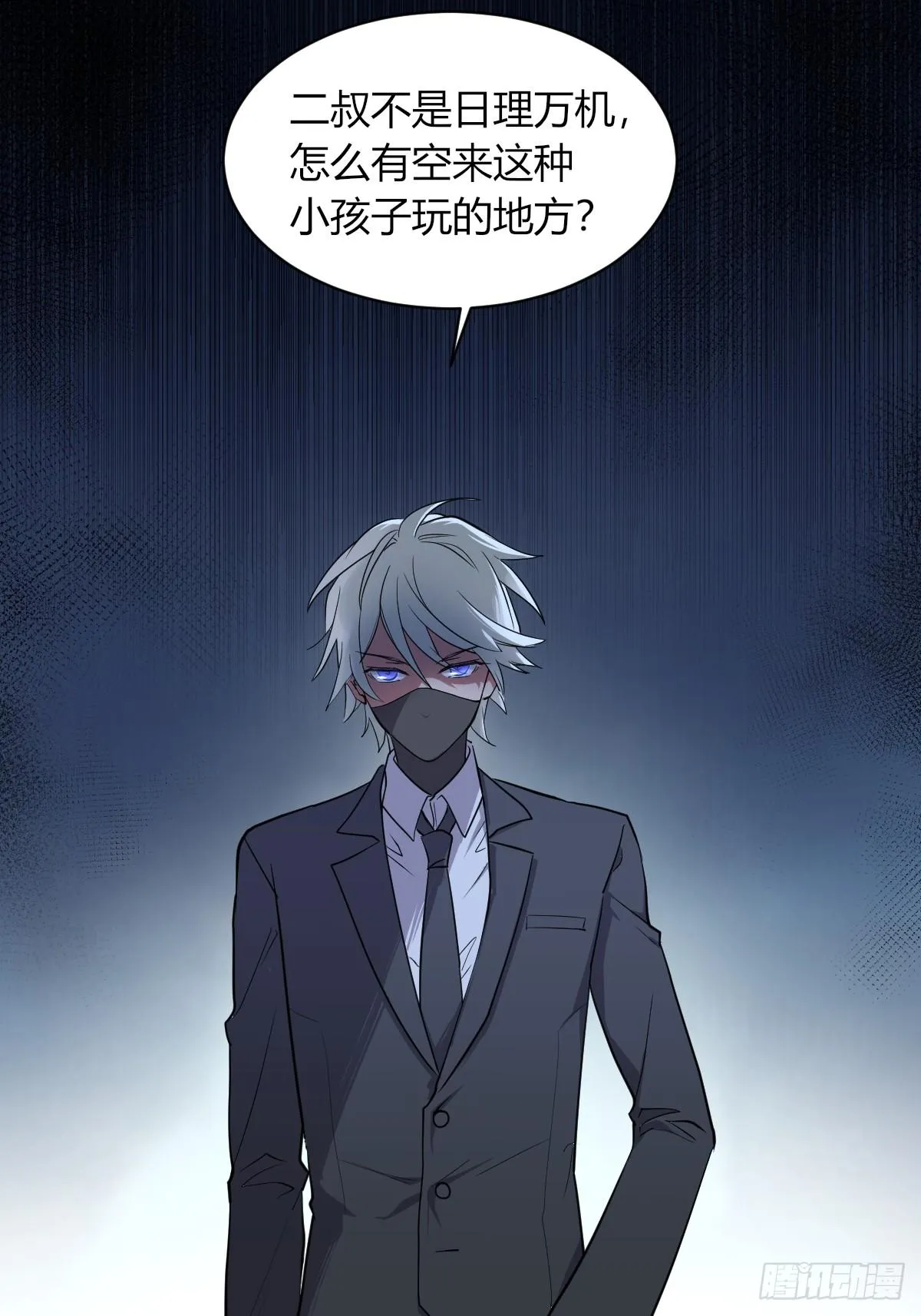 草莓可乐 第40页