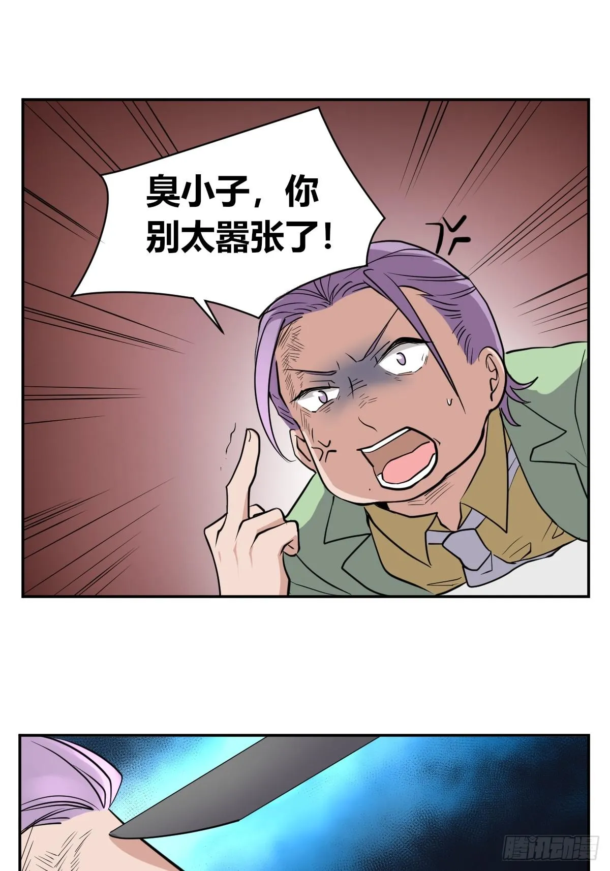 草莓可乐 第42页