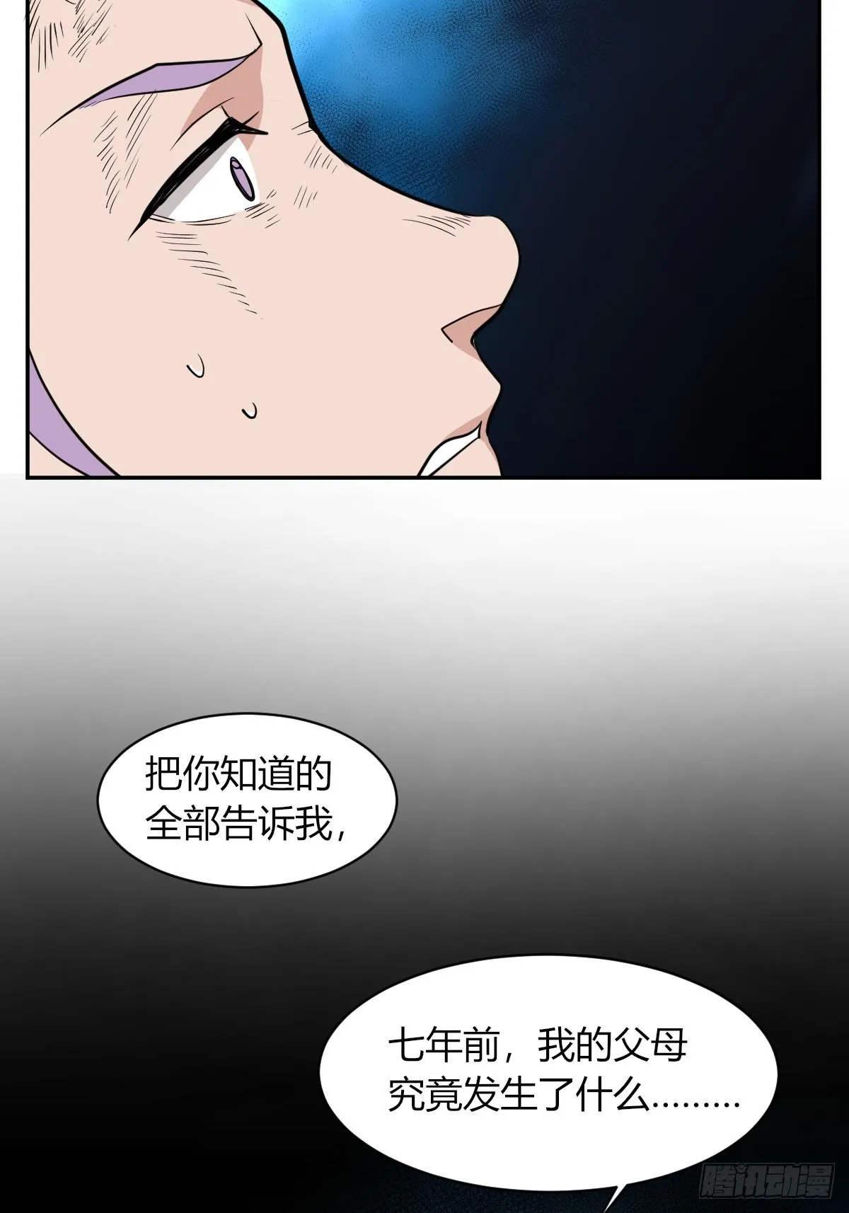 草莓可乐 第43页