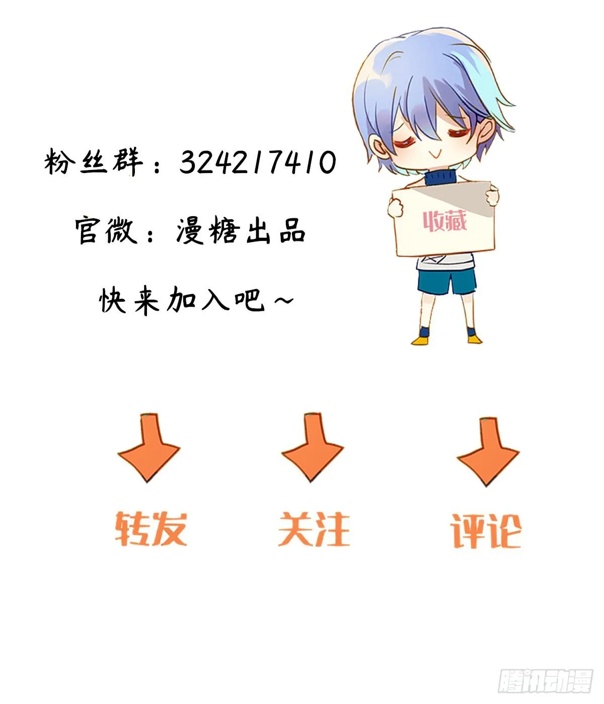 草莓可乐 第46页