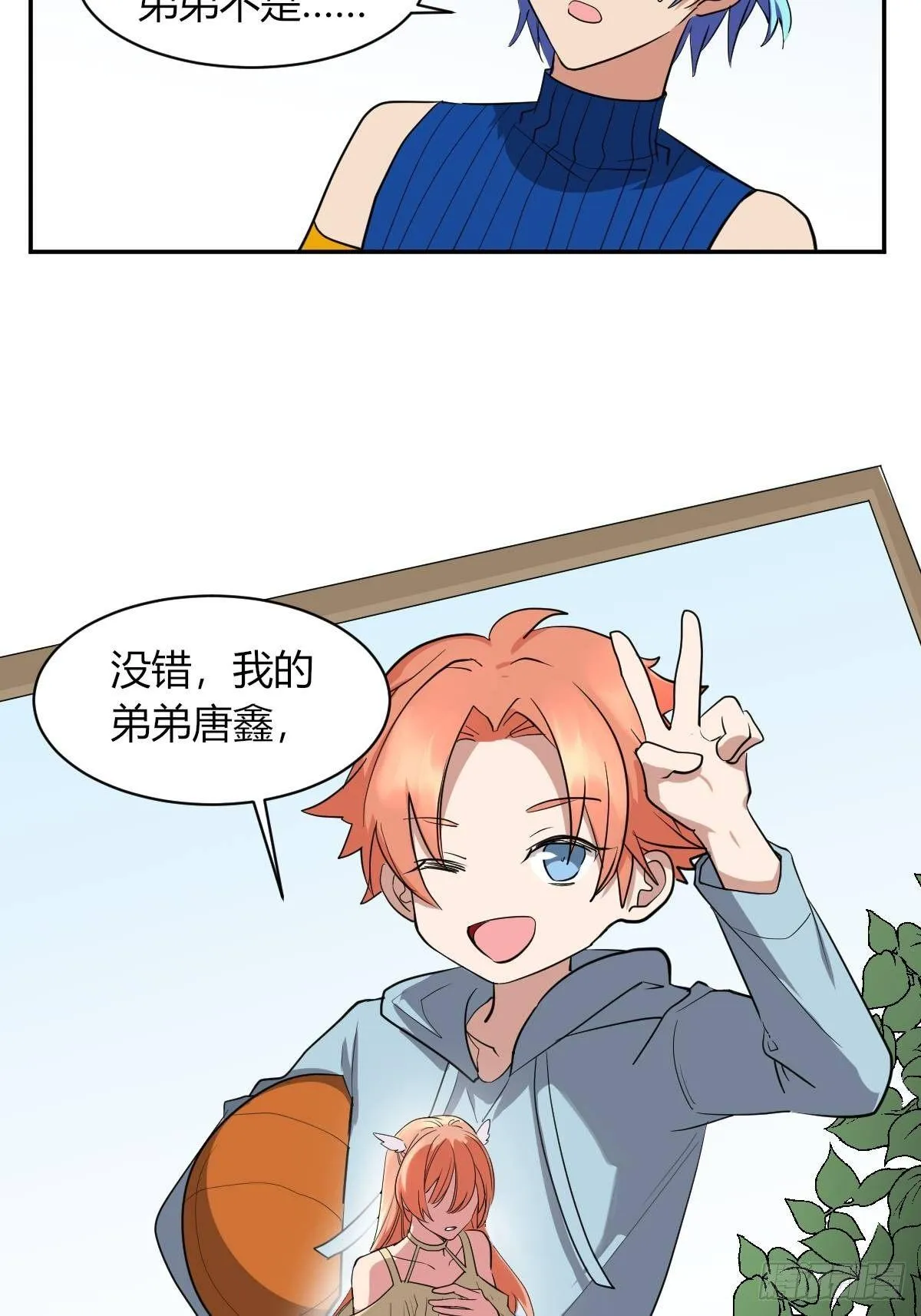 弟弟去哪了 第4页