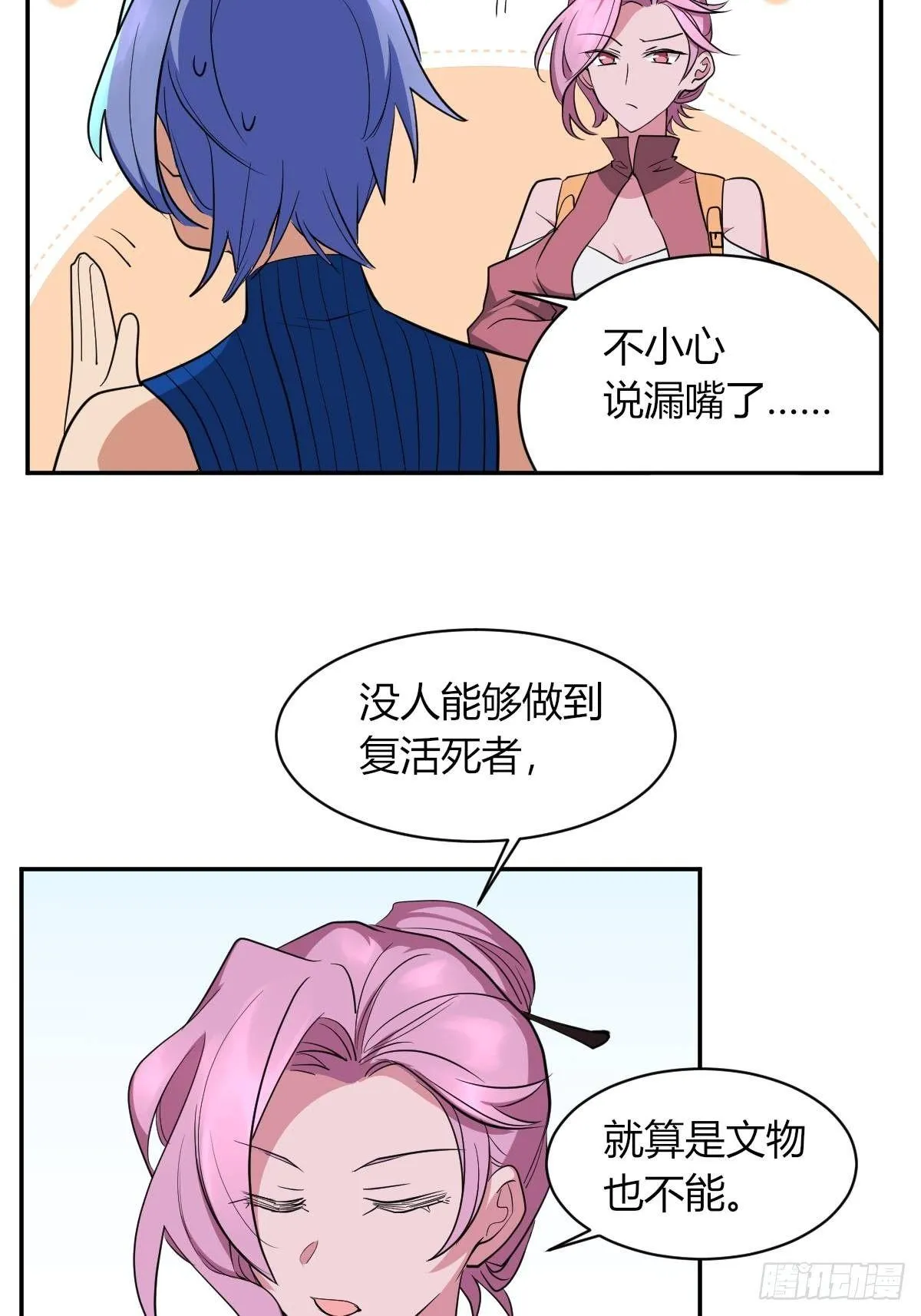 弟弟去哪了 第8页