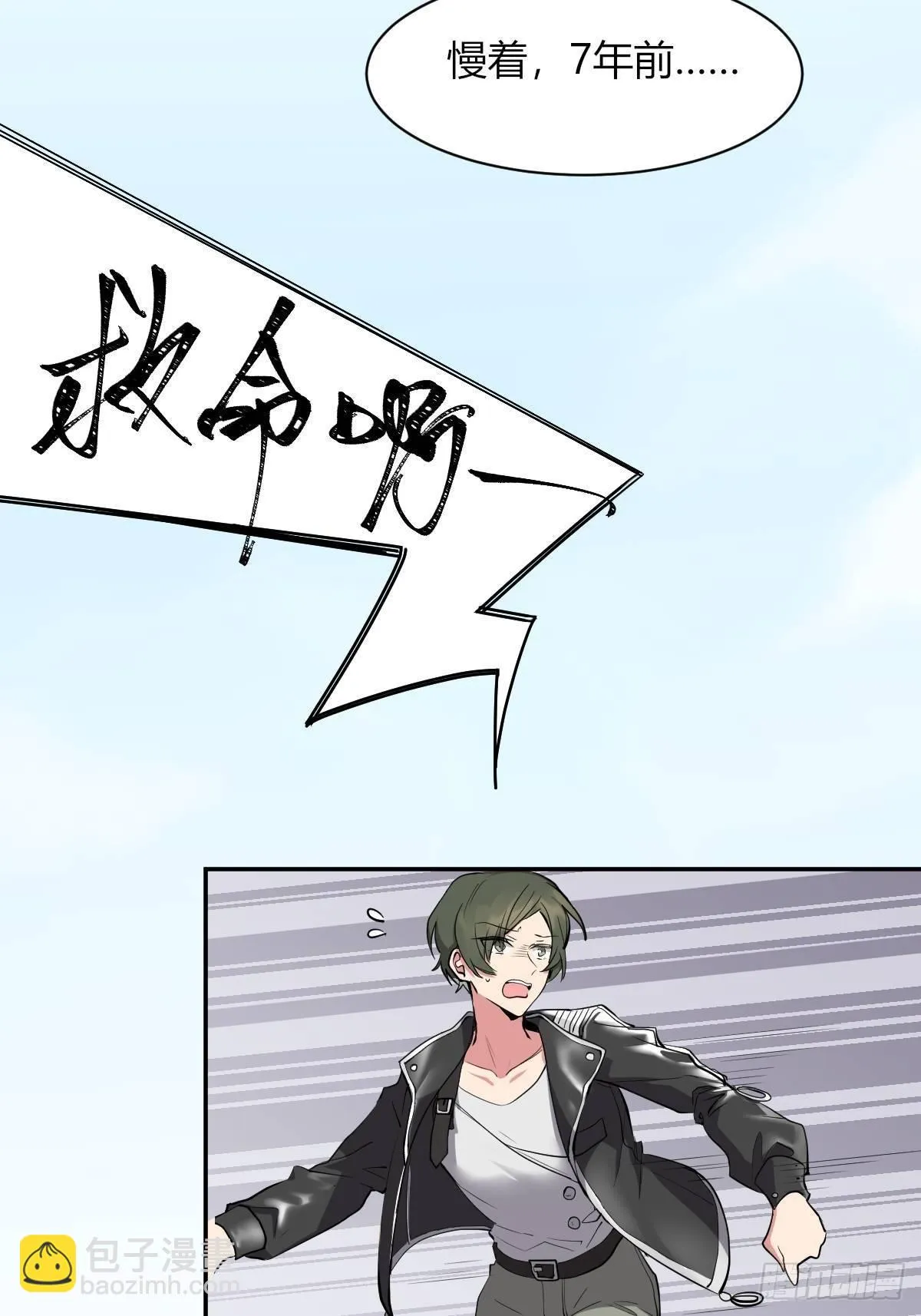 弟弟去哪了 第10页
