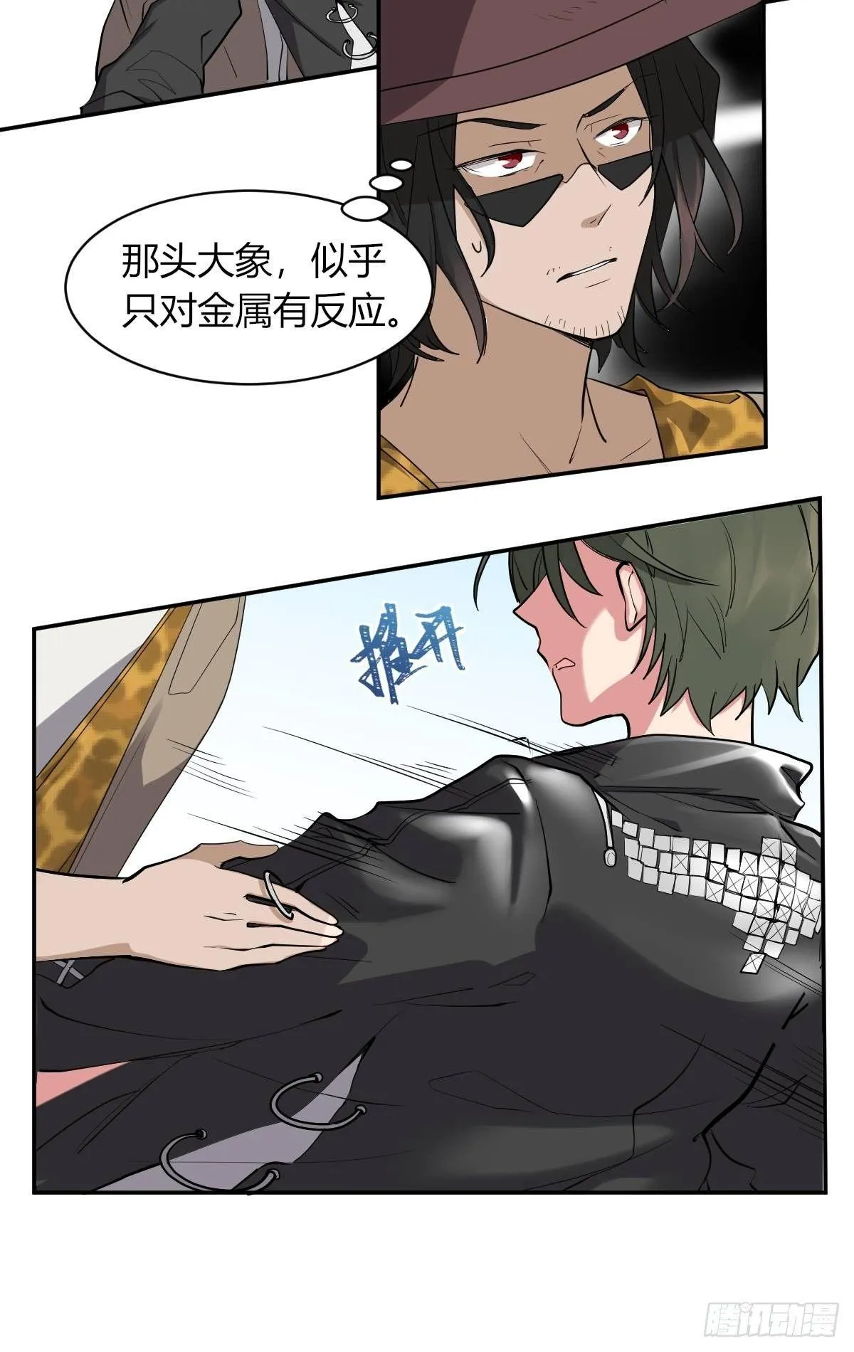 弟弟去哪了 第12页