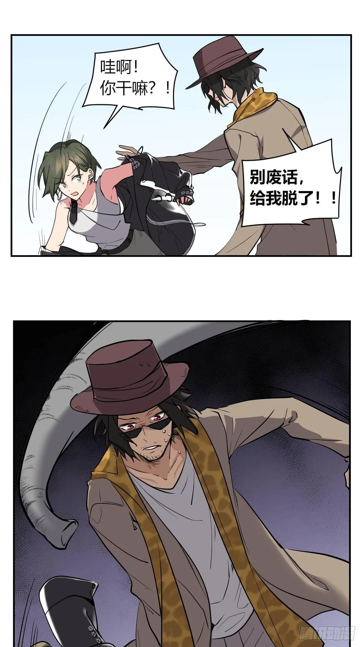 弟弟去哪了 第13页