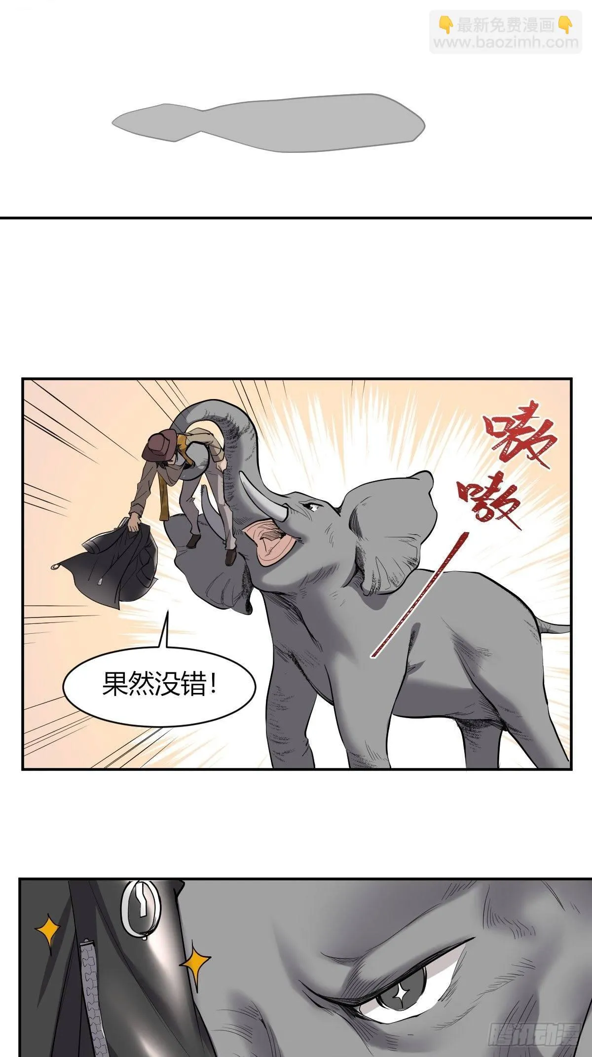 弟弟去哪了 第15页