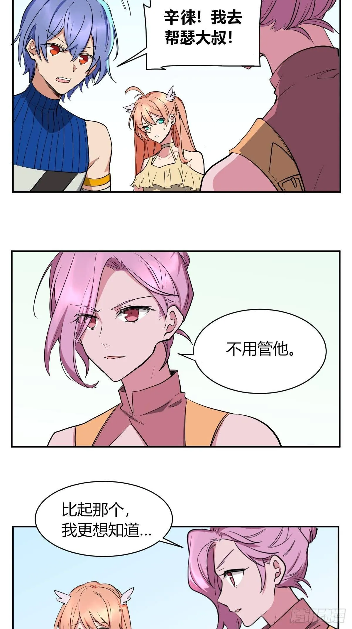 弟弟去哪了 第17页