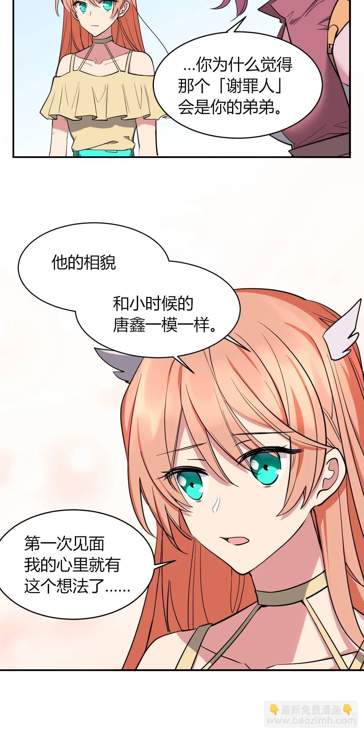 弟弟去哪了 第18页
