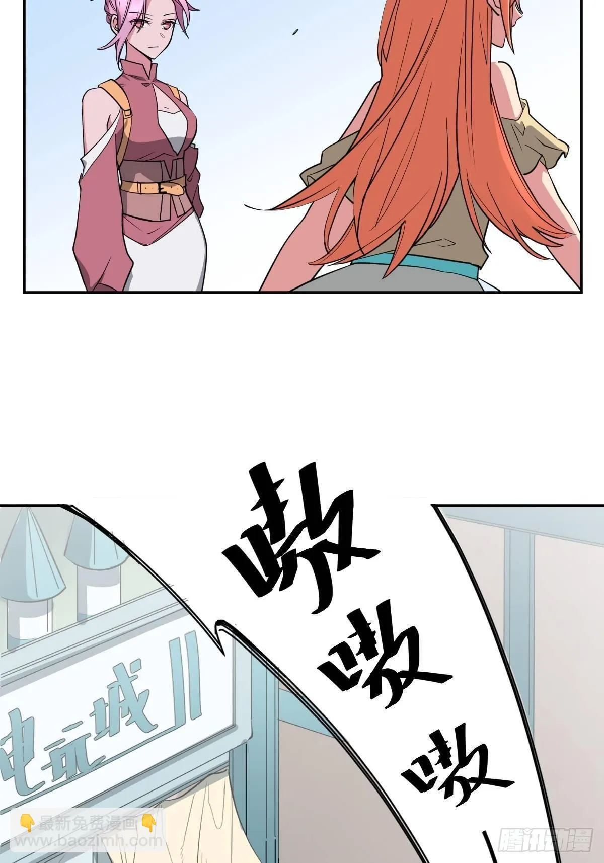 弟弟去哪了 第23页