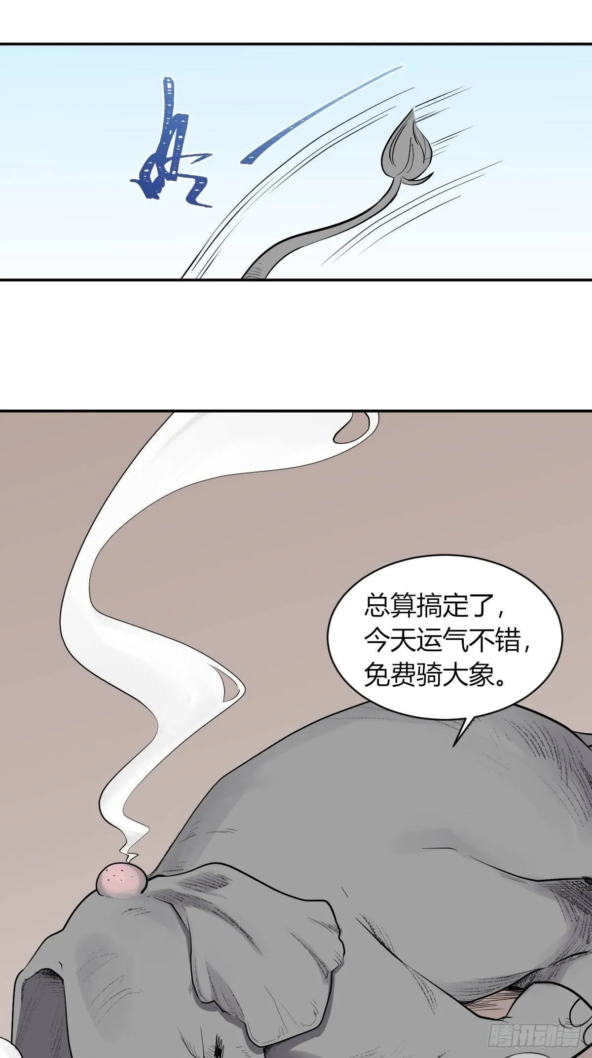 弟弟去哪了 第28页