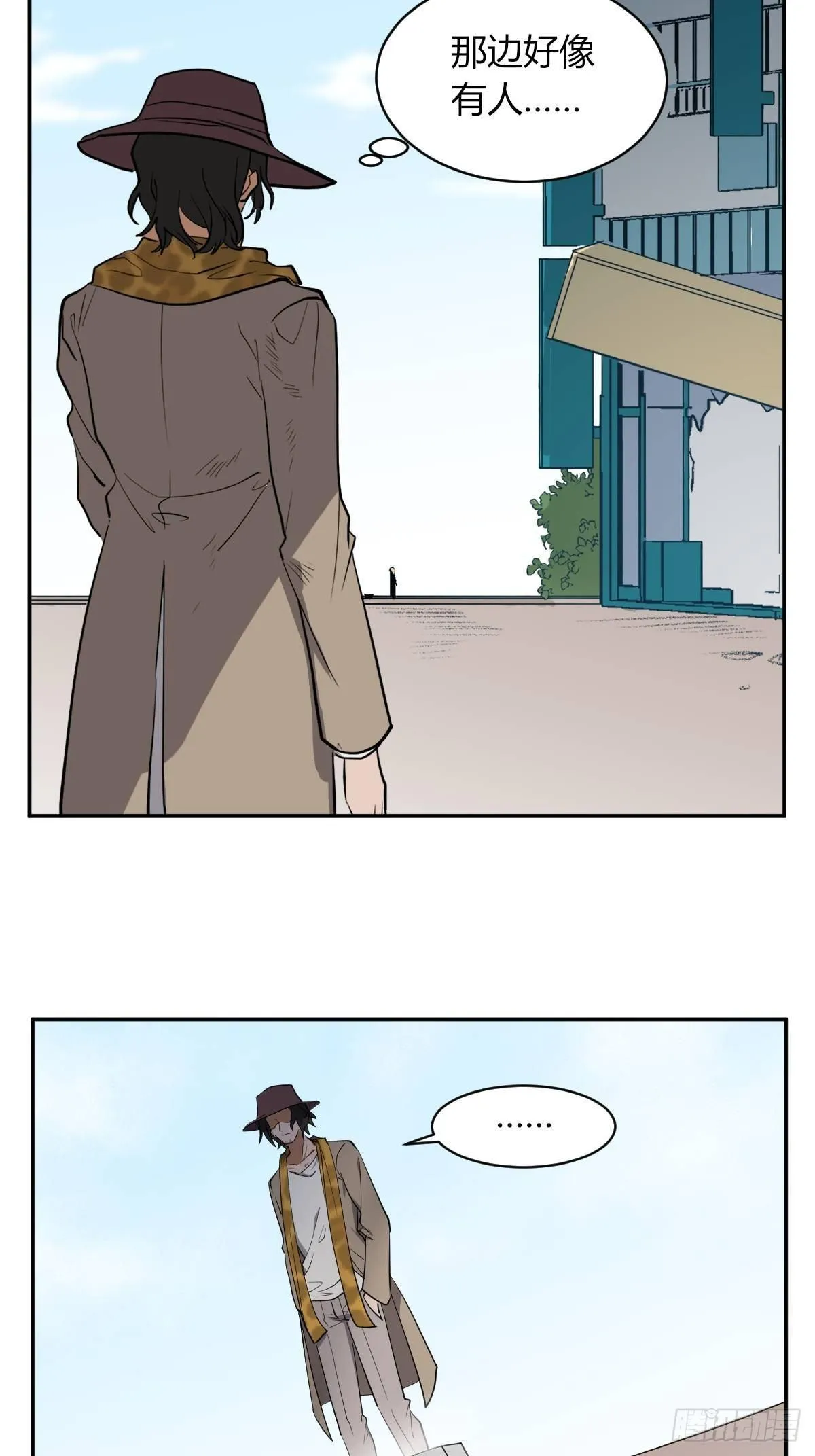 弟弟去哪了 第30页