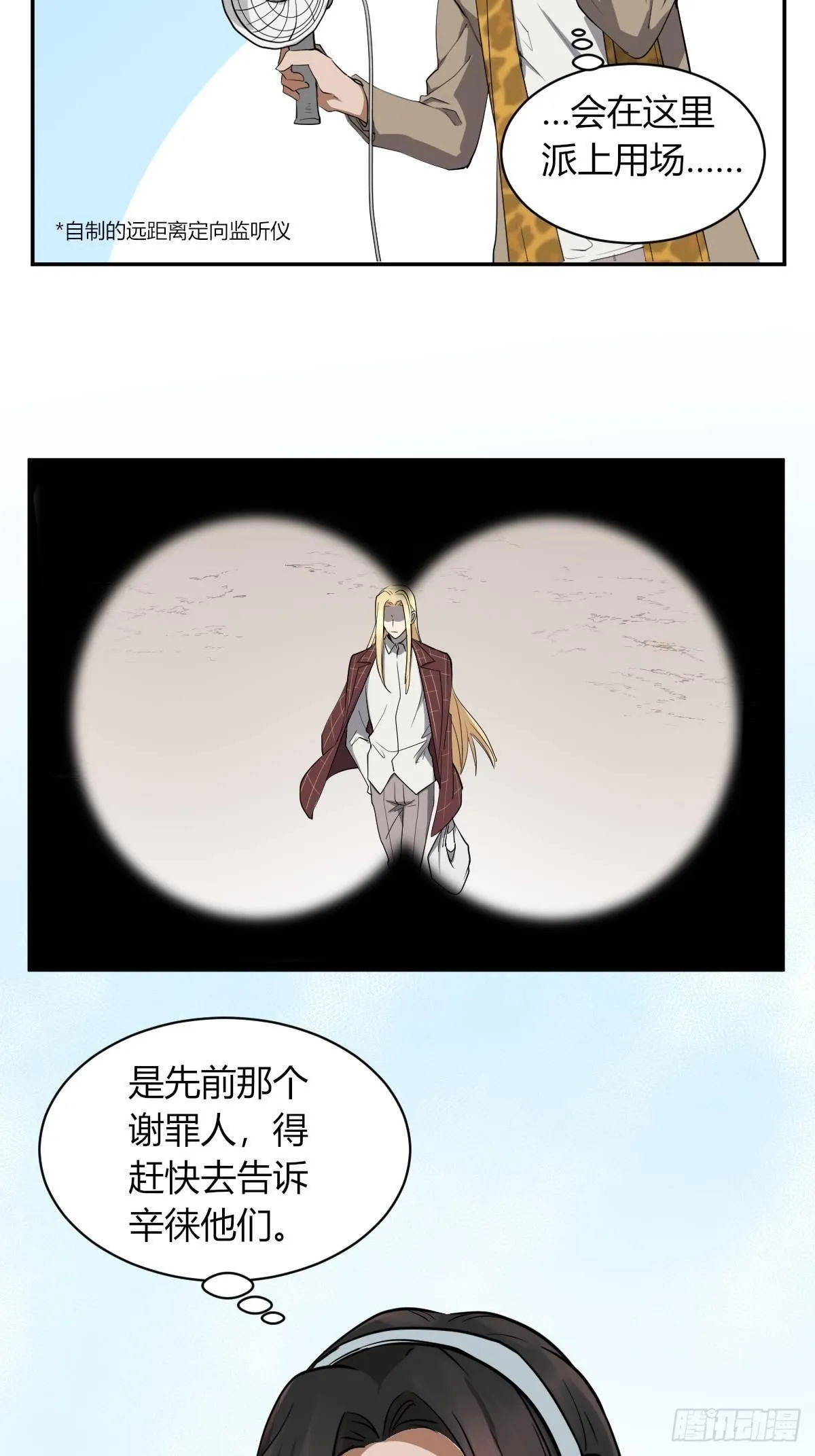 弟弟去哪了 第32页