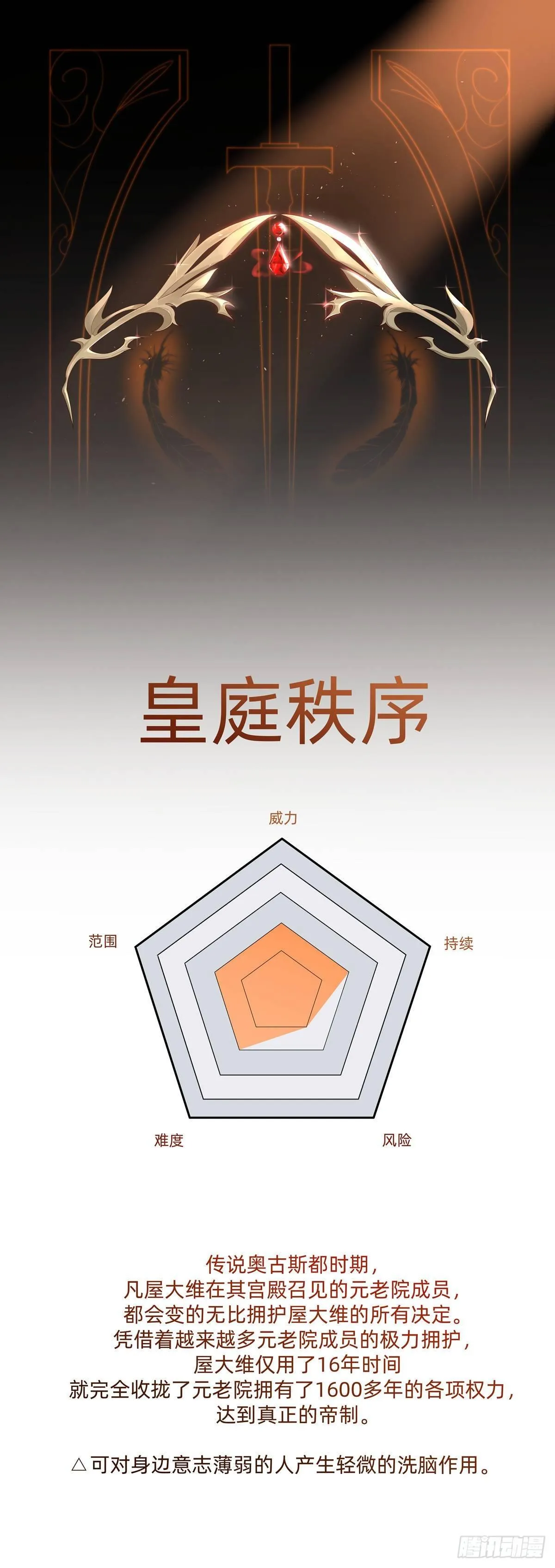 弟弟去哪了 第36页