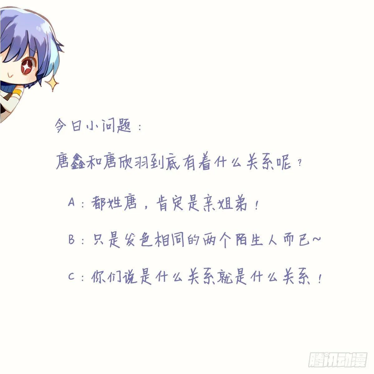 弟弟去哪了 第37页