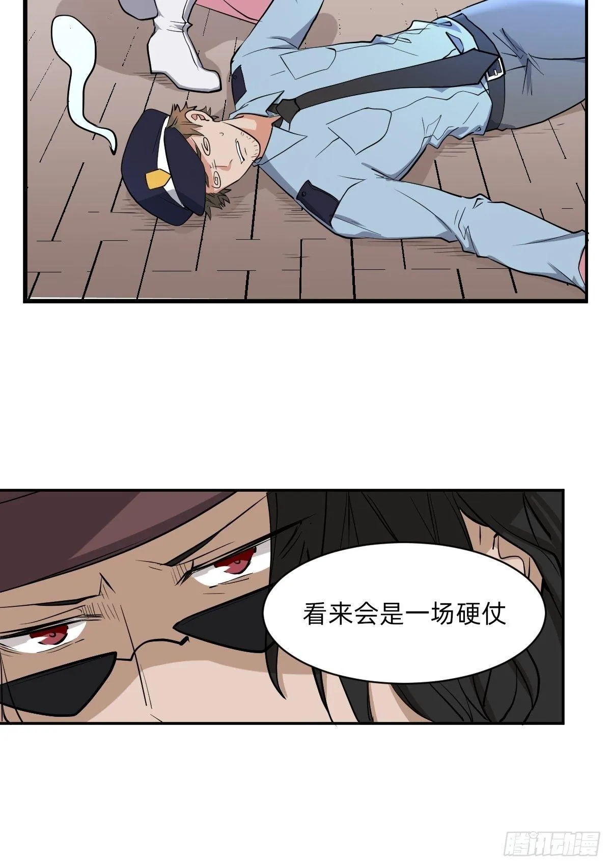 封闭的乐园 第9页