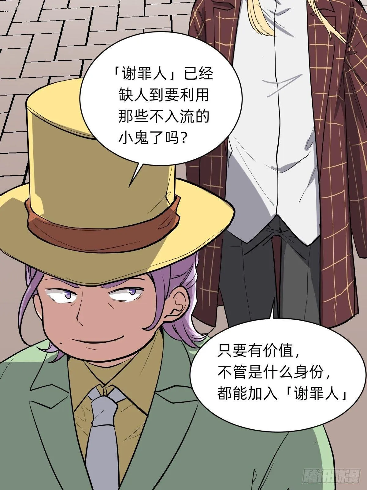 封闭的乐园 第12页