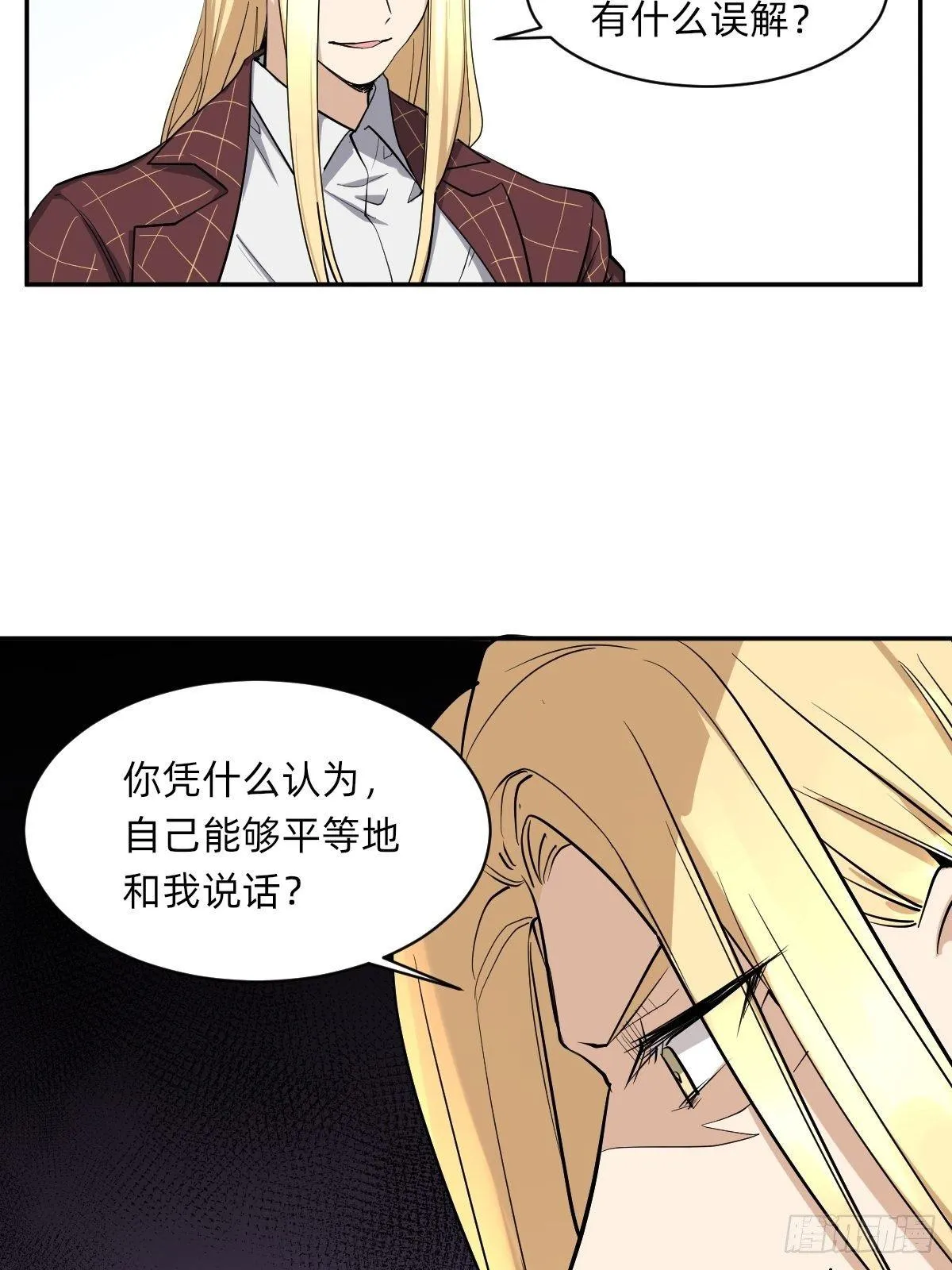 封闭的乐园 第15页