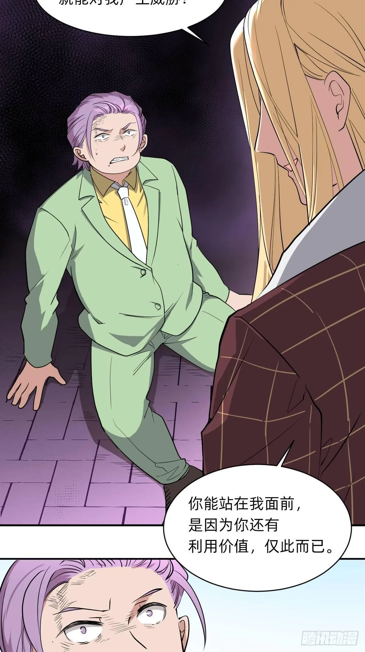 封闭的乐园 第24页