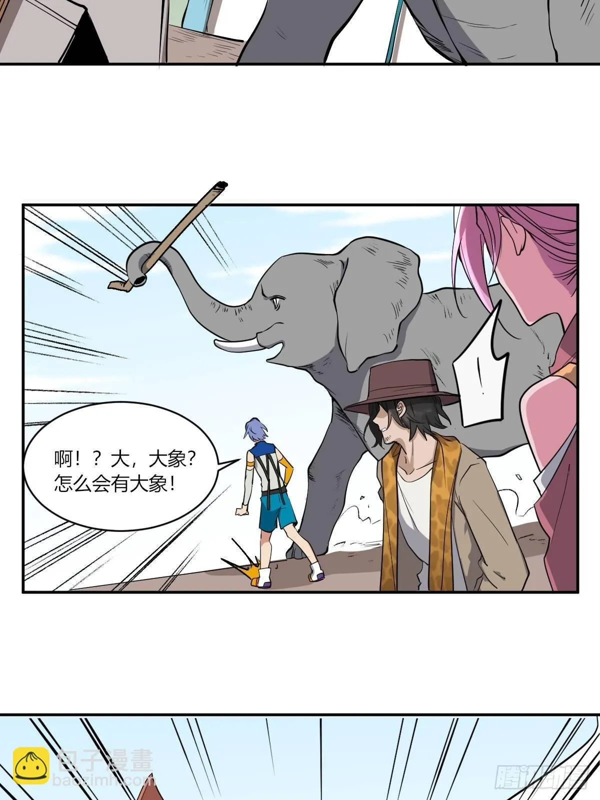 封闭的乐园 第29页