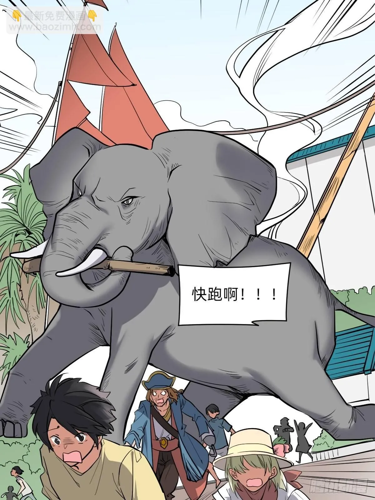 封闭的乐园 第30页