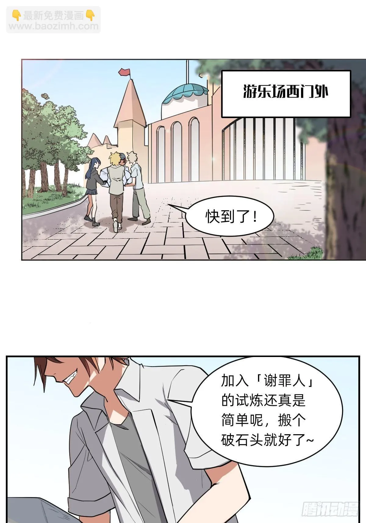 集合啦！鲸鲸乐园 第2页