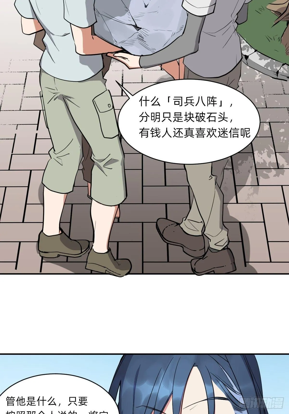 集合啦！鲸鲸乐园 第4页