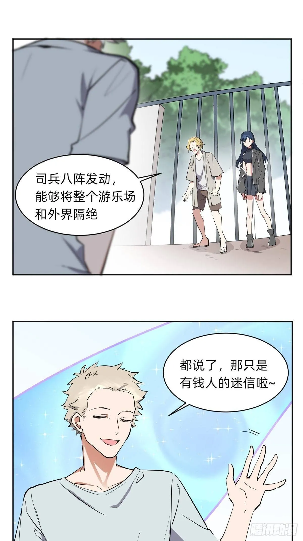集合啦！鲸鲸乐园 第13页