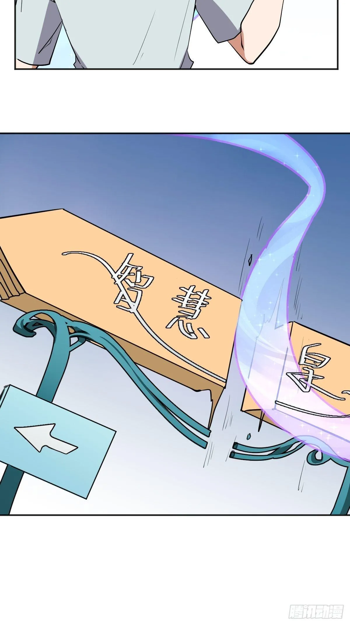 集合啦！鲸鲸乐园 第14页