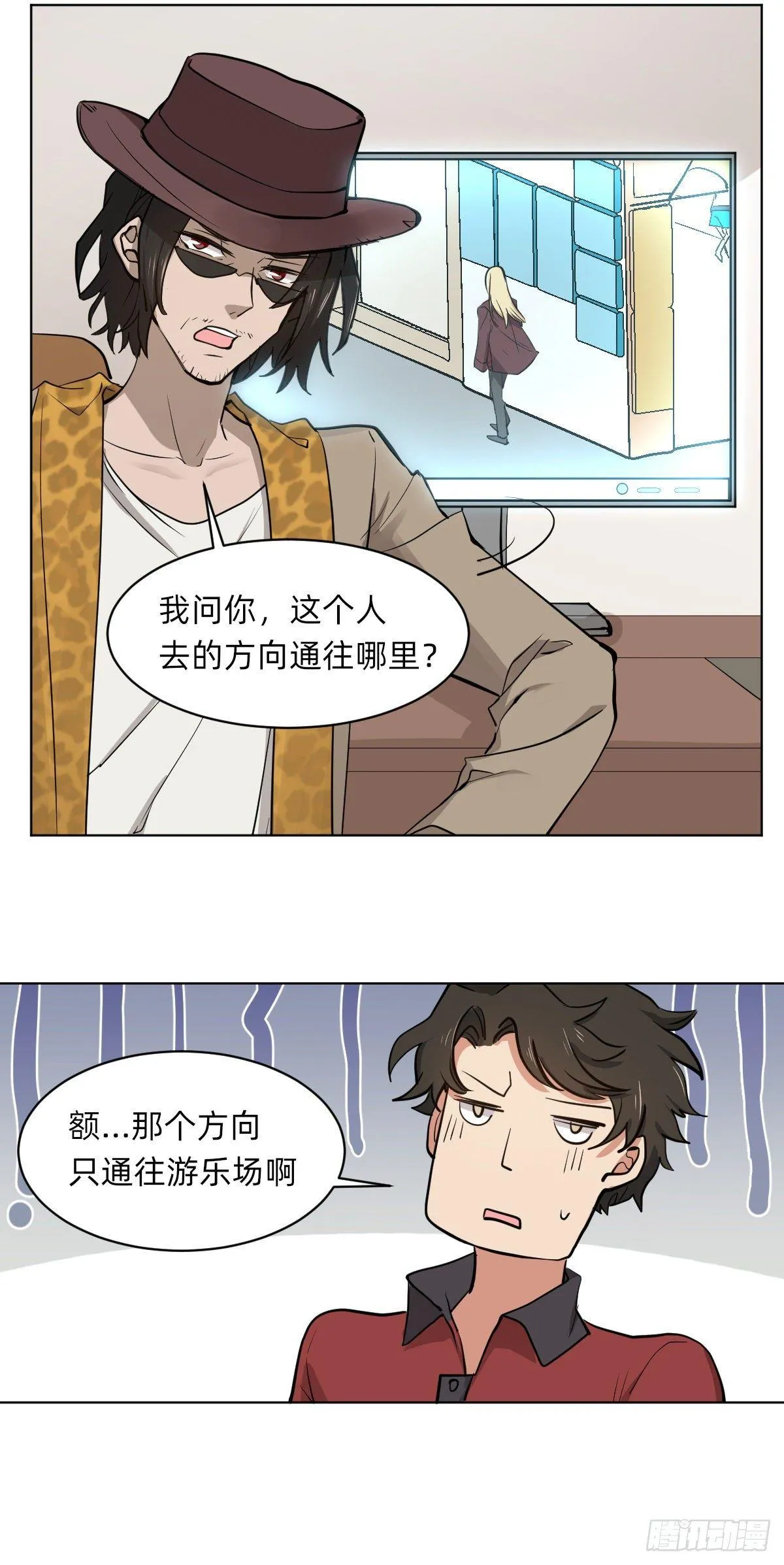 为了家族！ 第6页