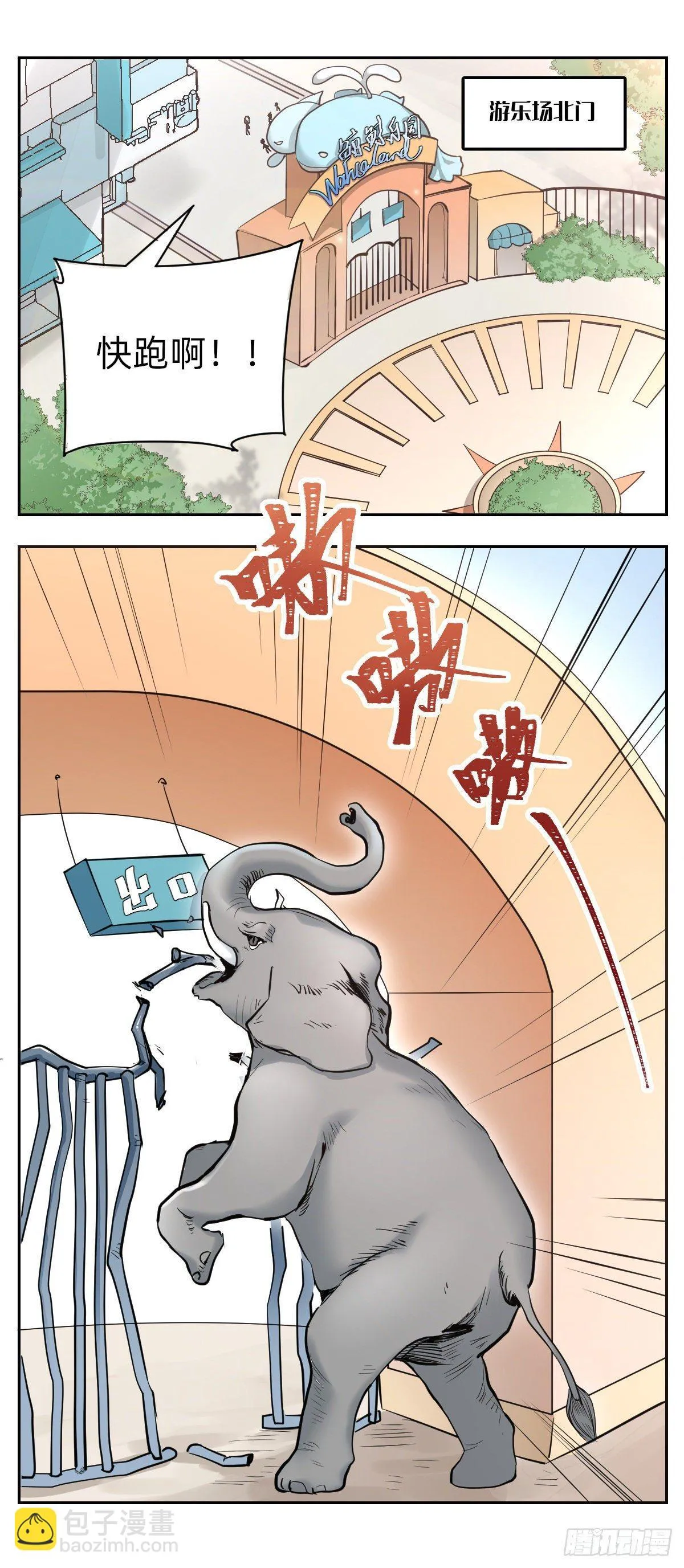 为了家族！ 第7页