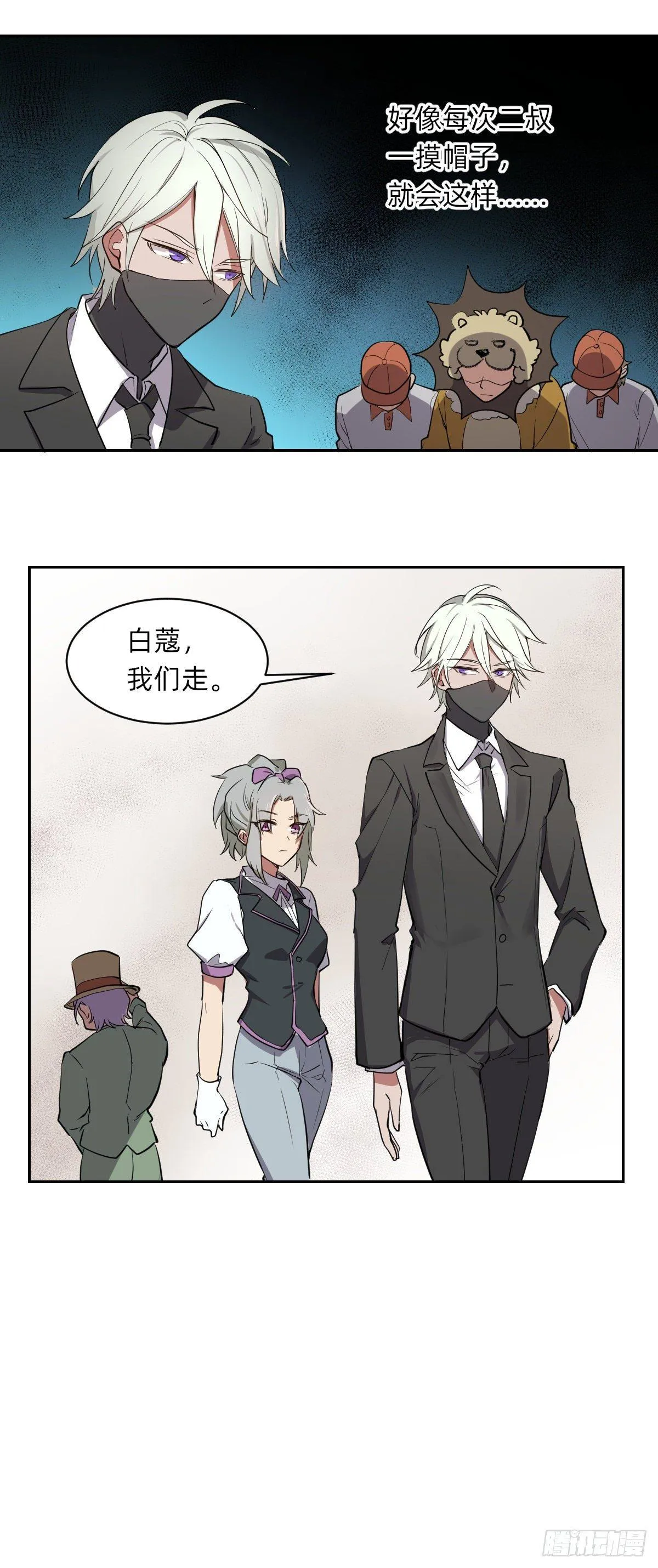 为了家族！ 第11页