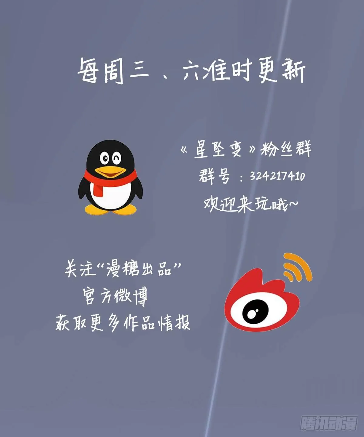 为了家族！ 第12页