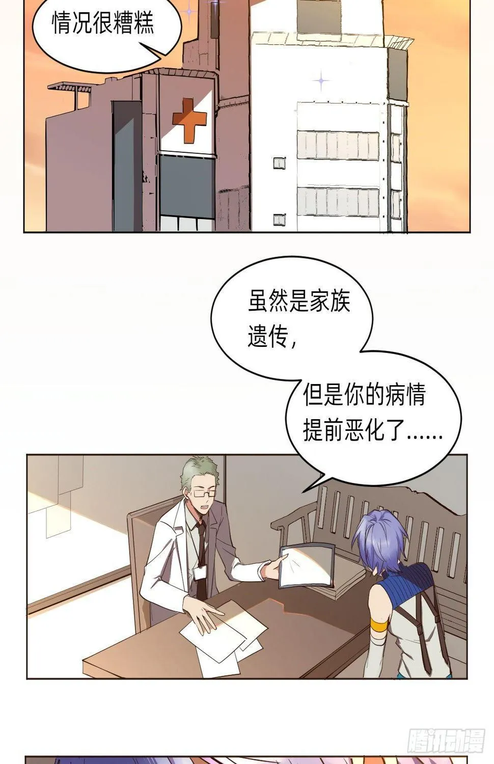 预告 第10页