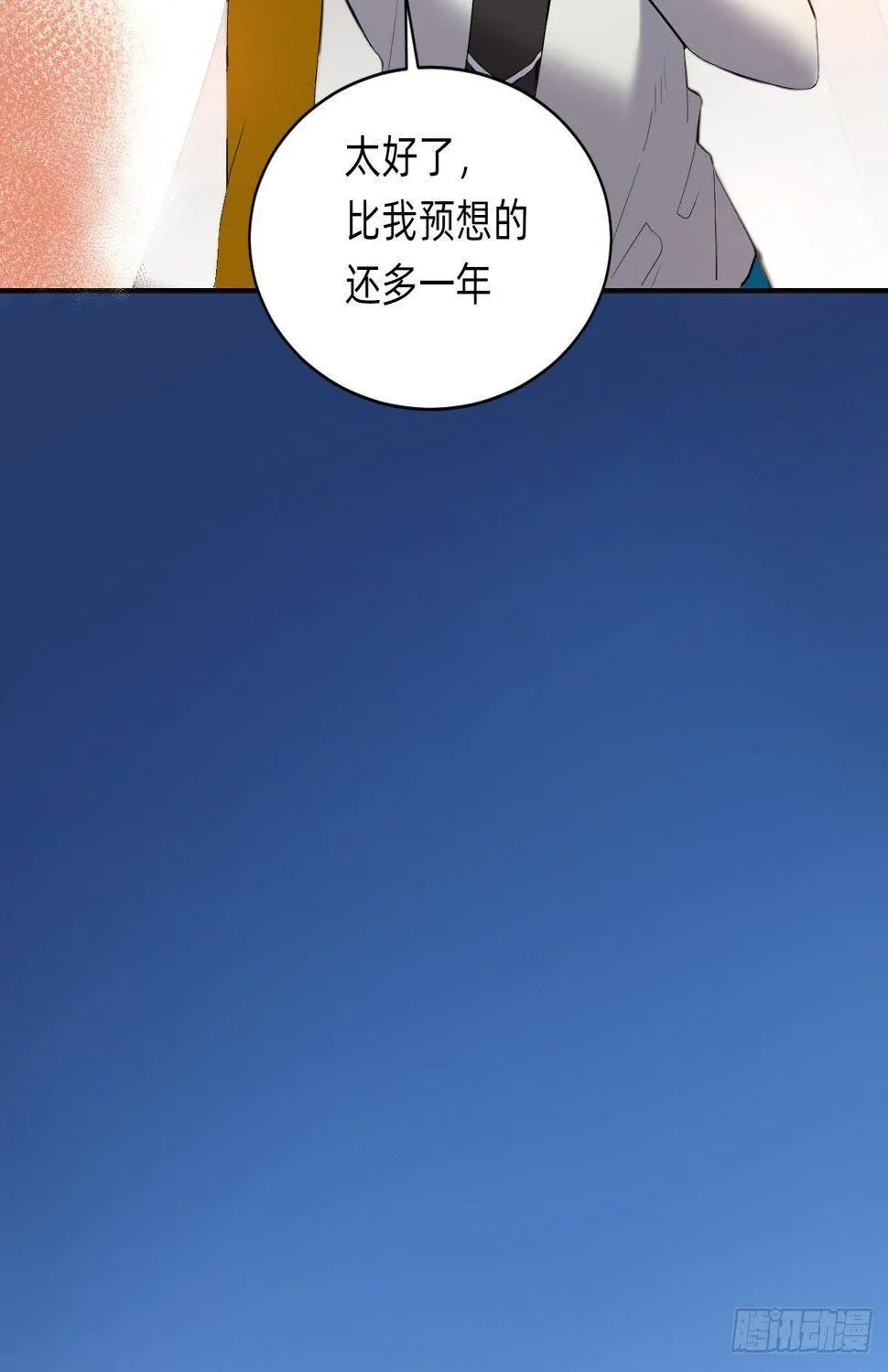 预告 第29页