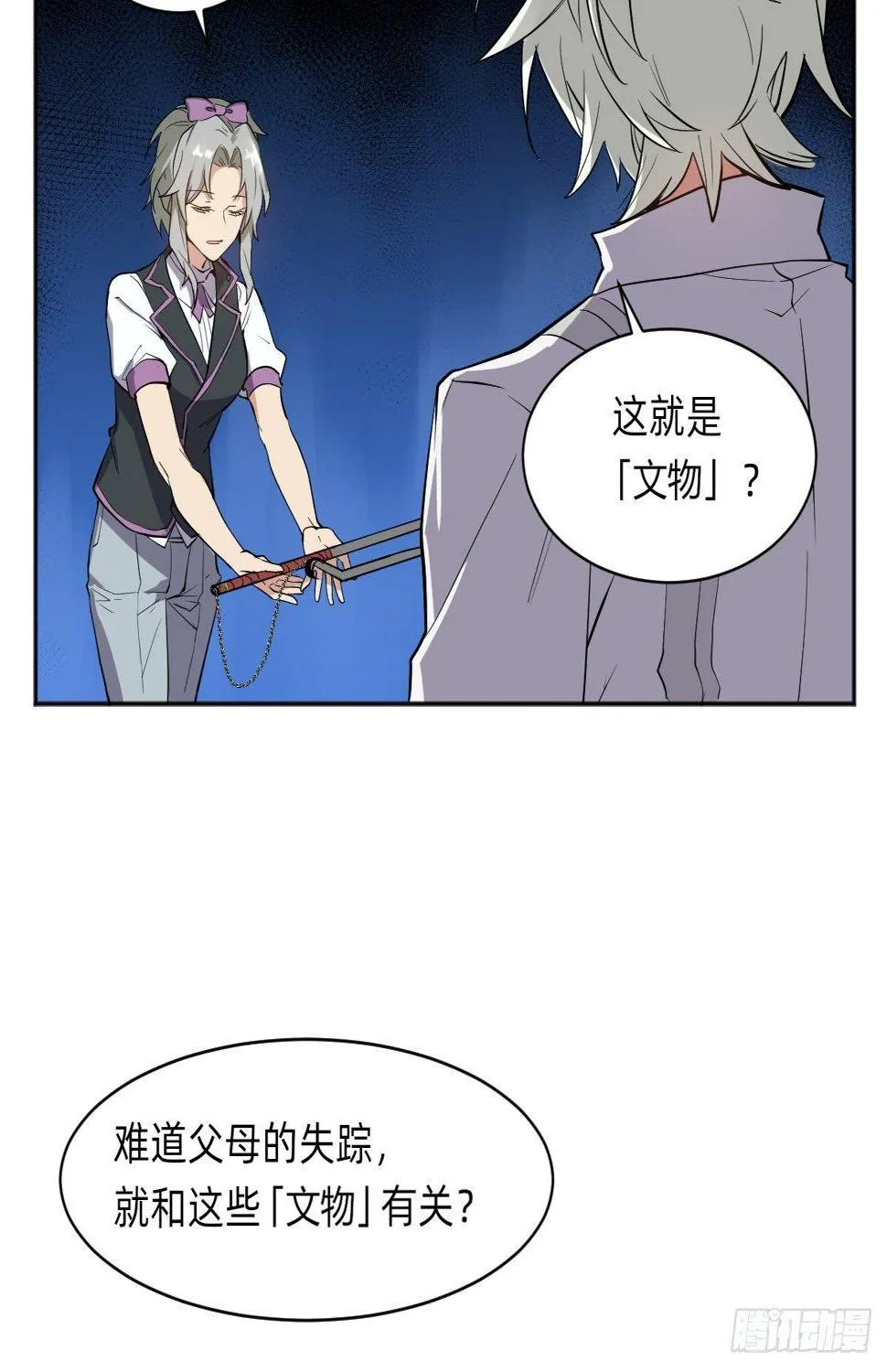 预告 第32页