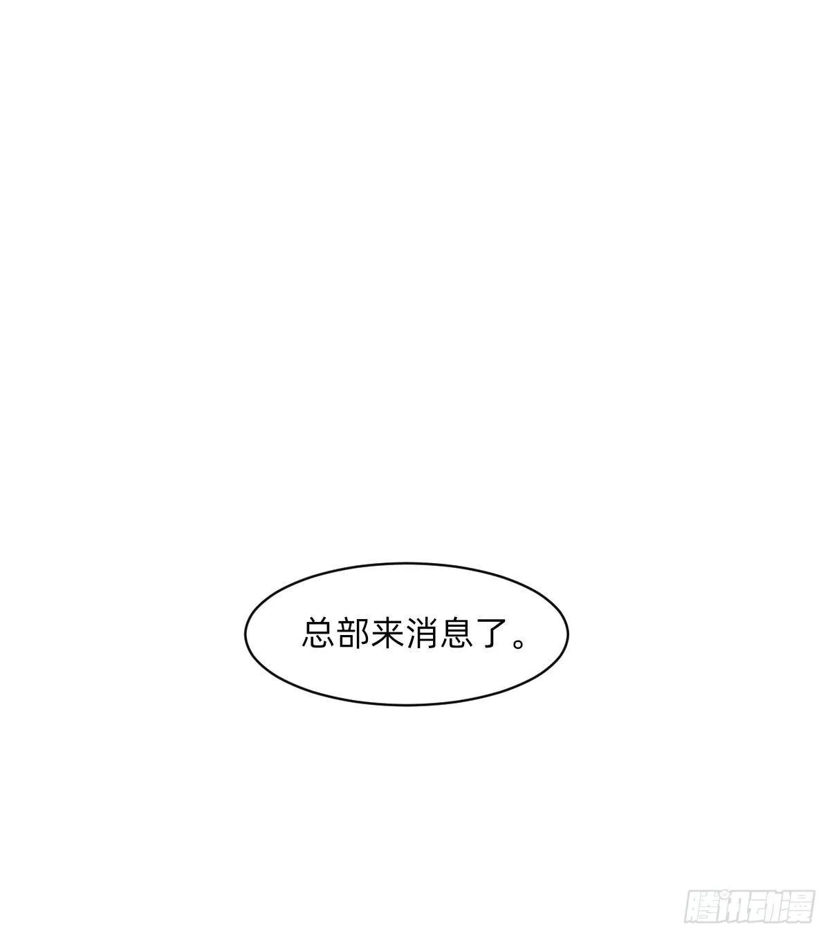 故事的开始 第8页