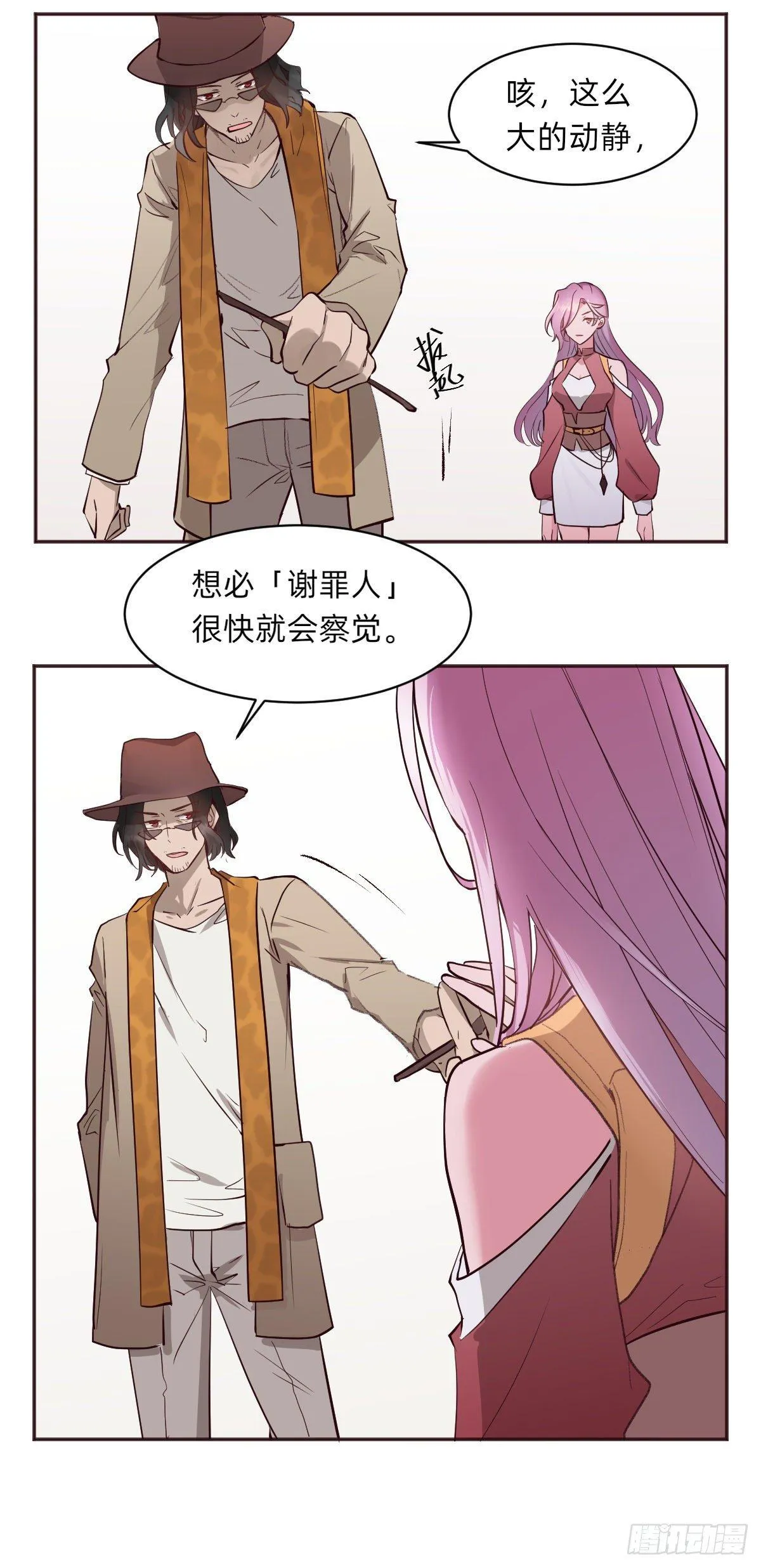 故事的开始 第15页