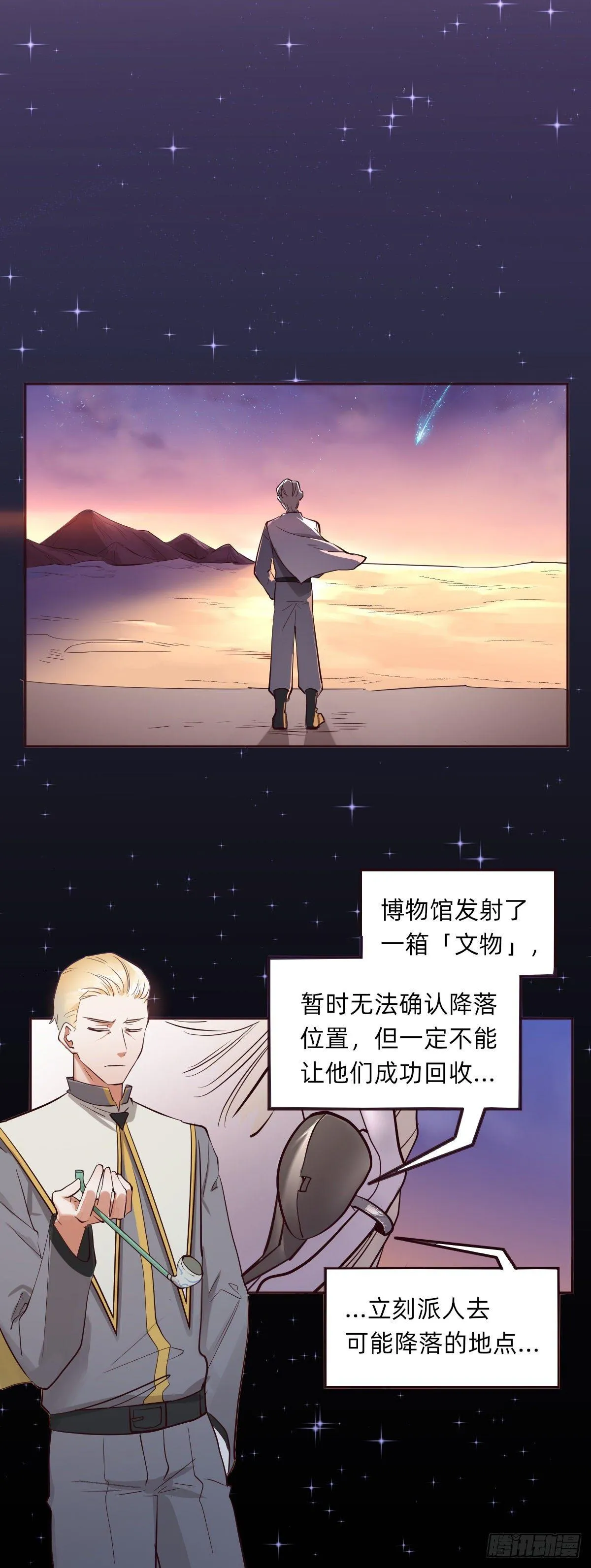 故事的开始 第18页