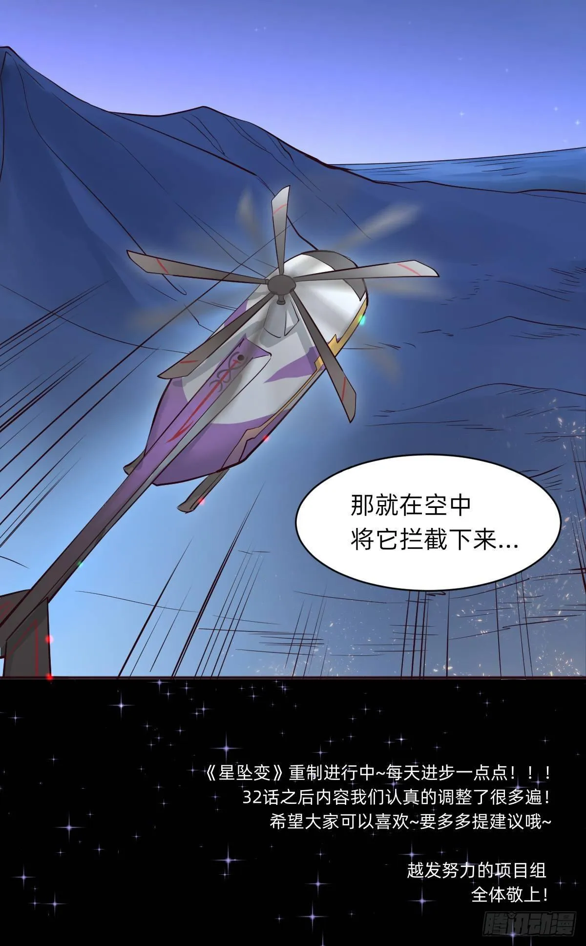 故事的开始 第20页