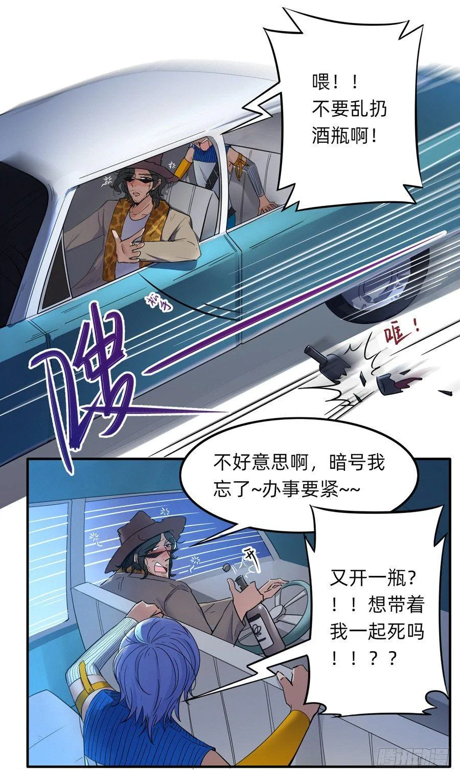 珍惜生命远离酒精 第8页
