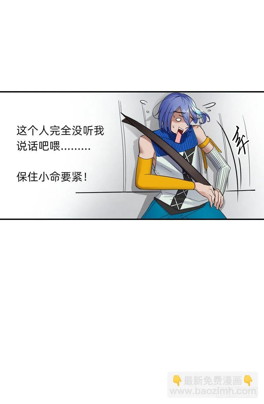 珍惜生命远离酒精 第9页