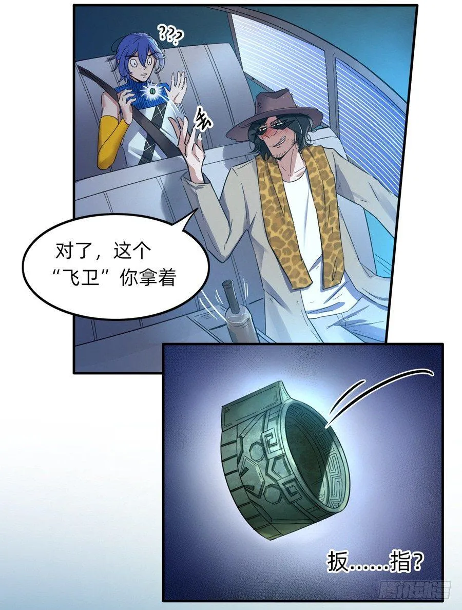 珍惜生命远离酒精 第10页