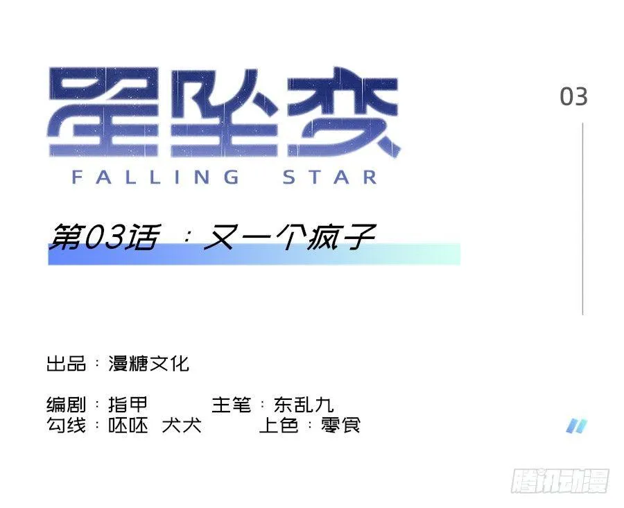 又一个疯子 第1页
