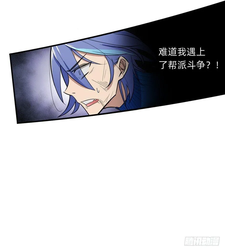 又一个疯子 第9页