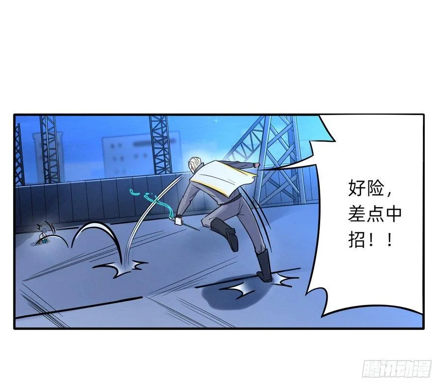 又一个疯子 第11页